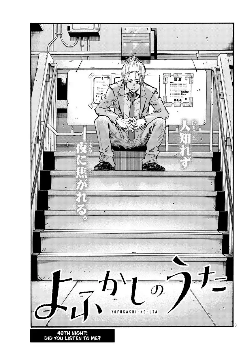 Yofukashi no Uta Chapter 49 3